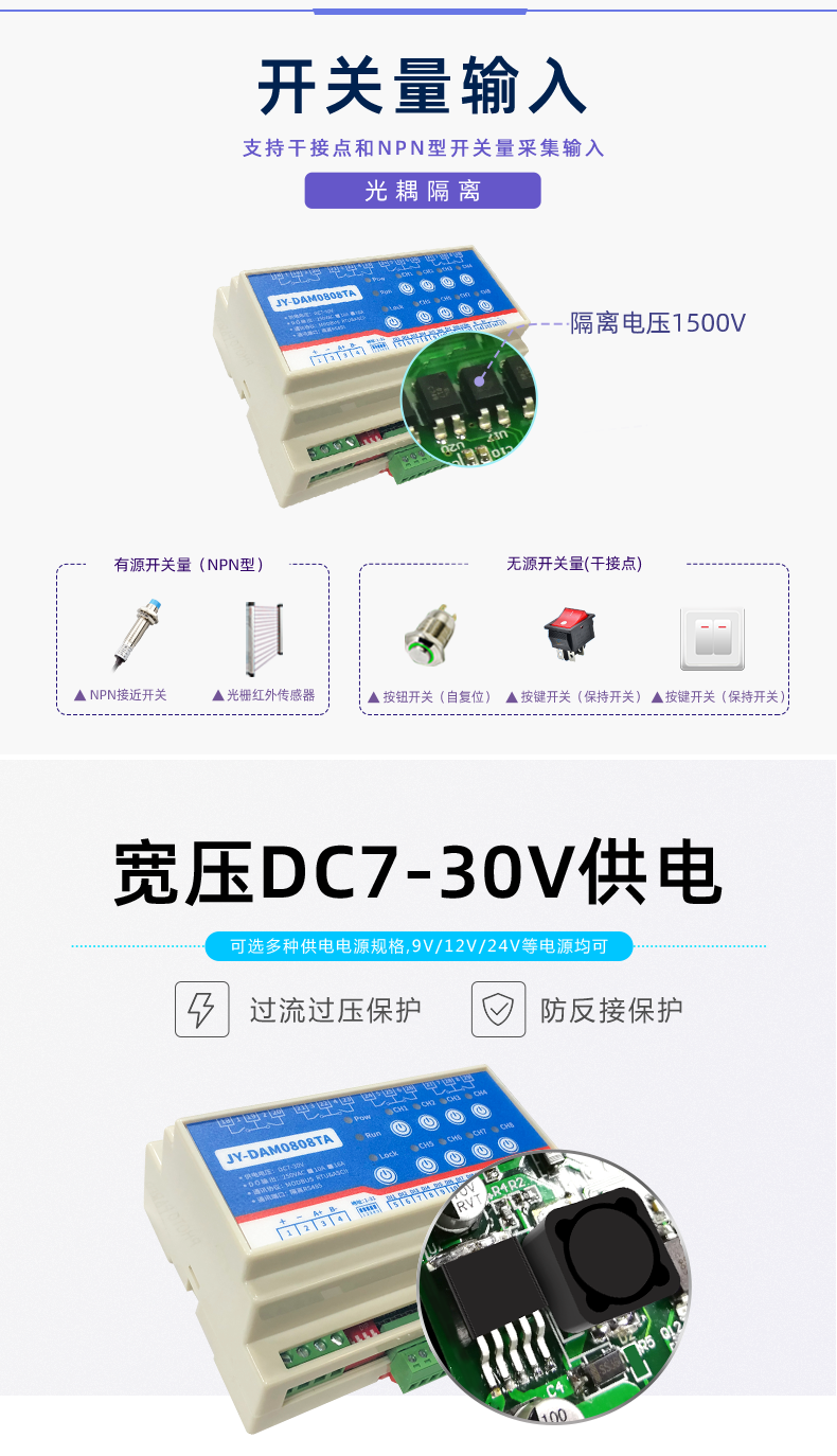 云平臺 DAM-0808TA 遠程智能控制器開關(guān)量輸入