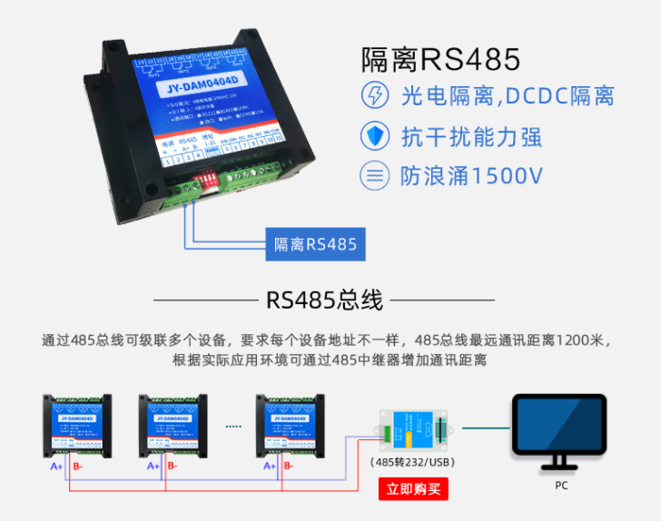 光電隔離，DCDC隔離