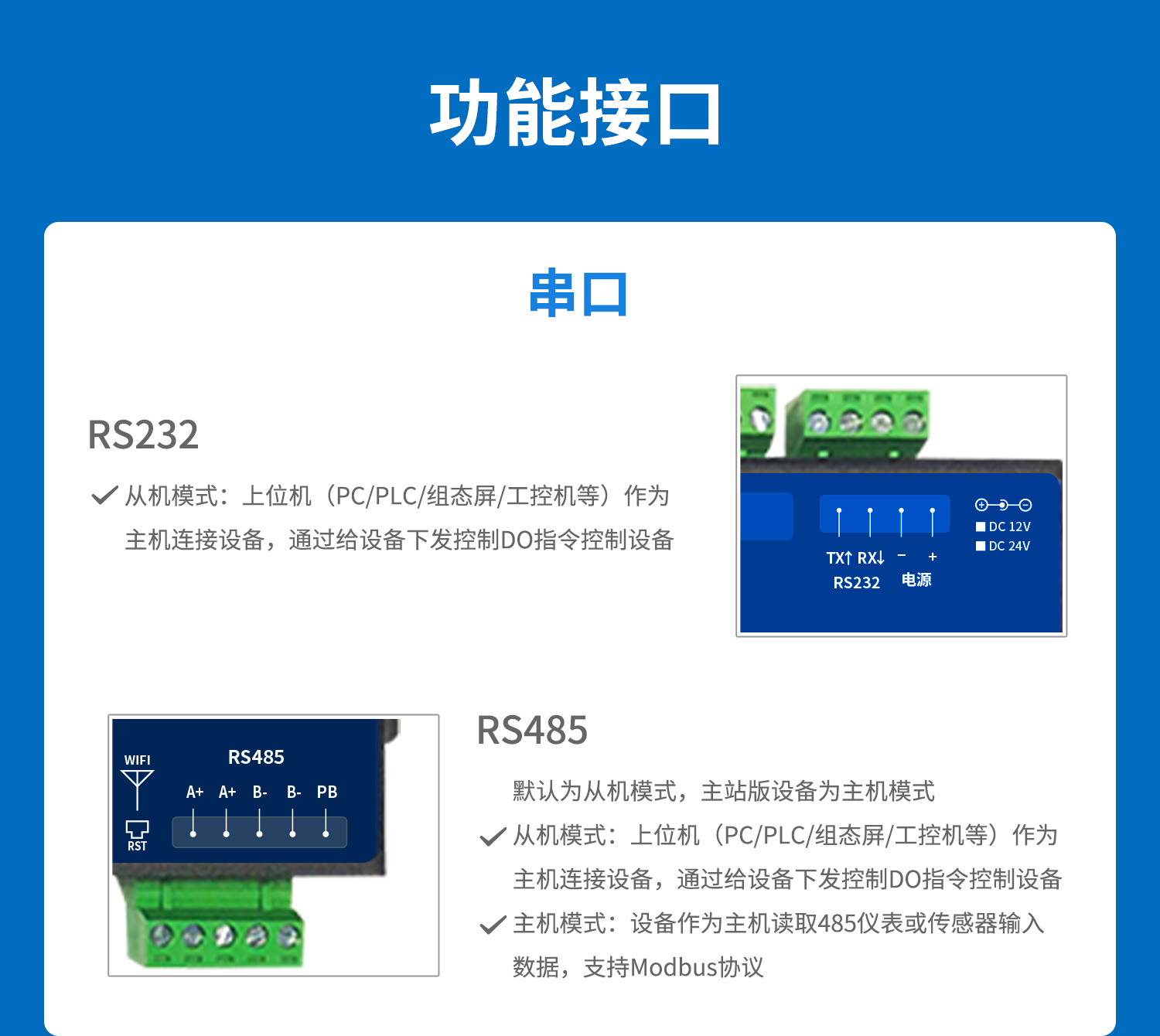 云平臺(tái) DAM121212-MT 遠(yuǎn)程智能控制器