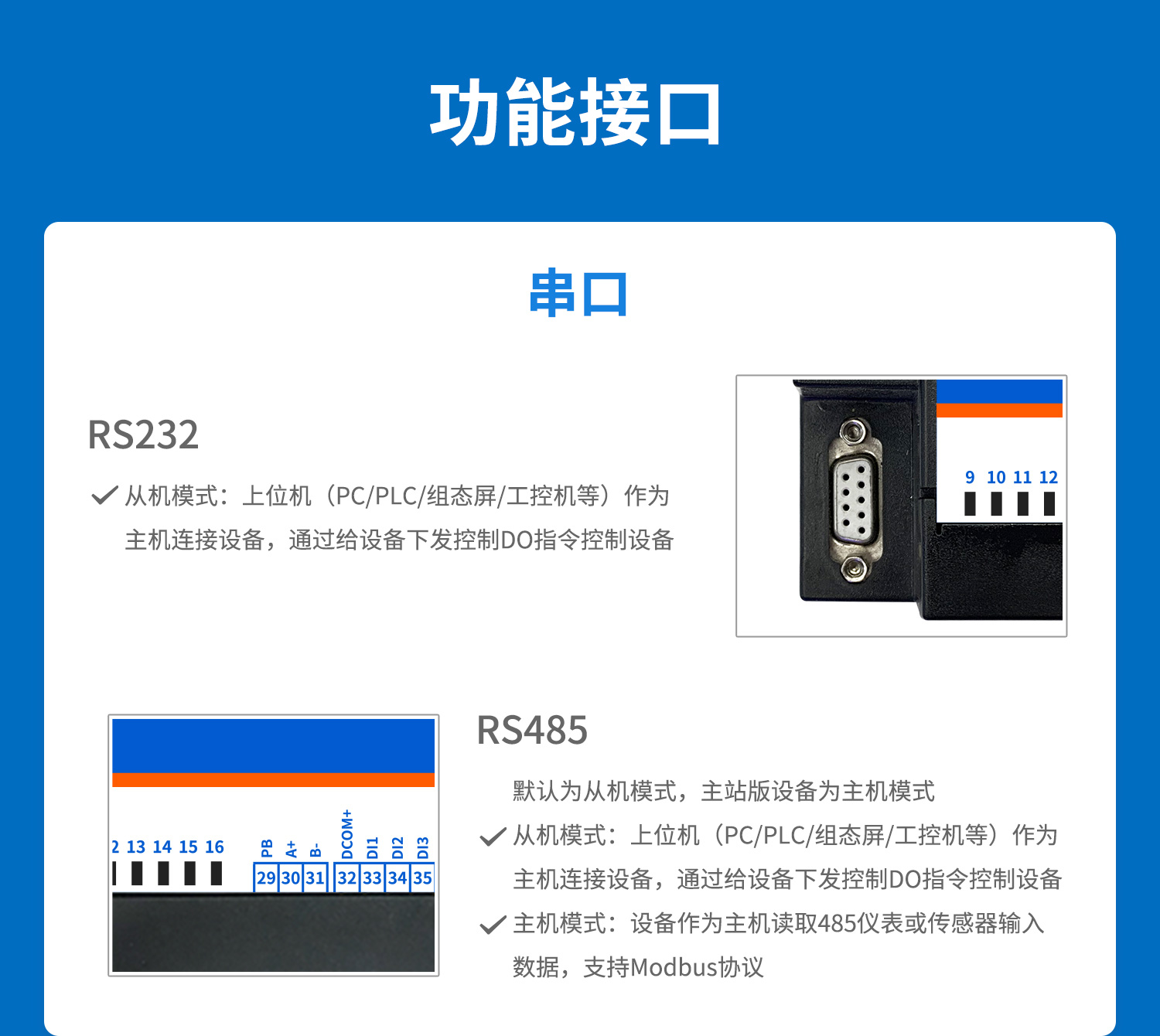 云平臺 DAM-16CC 遠程數(shù)采控制器