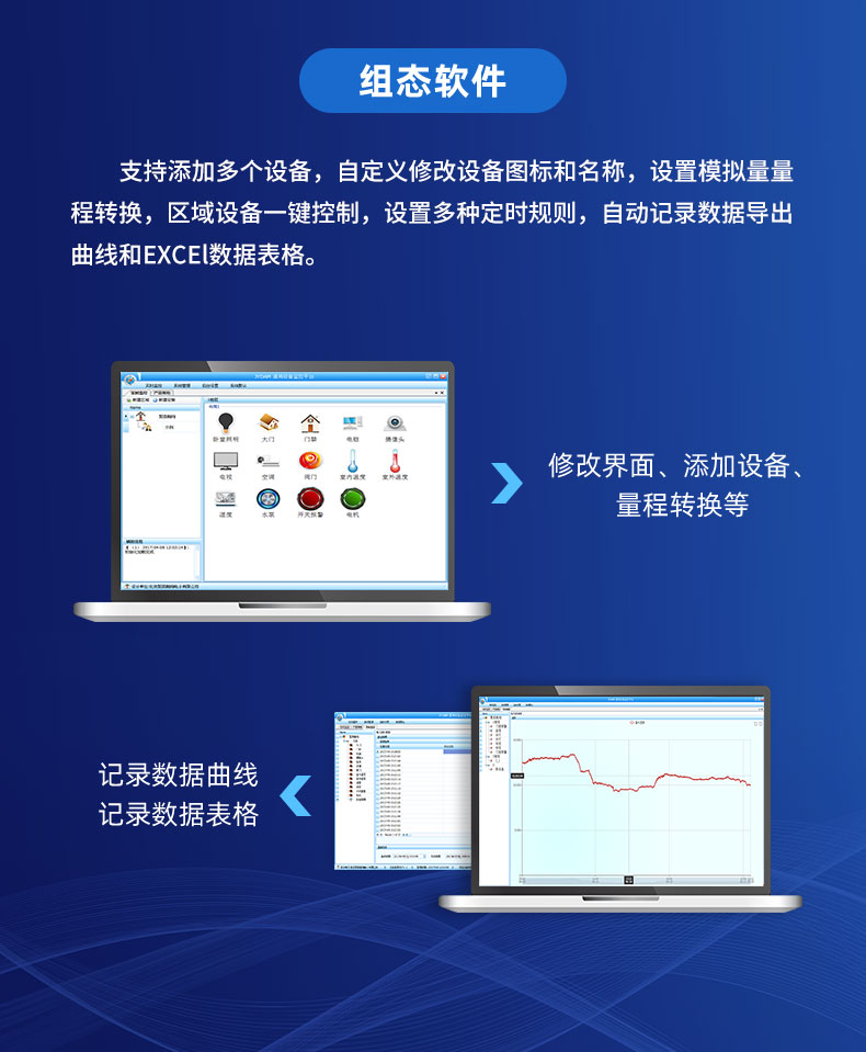 有機蒸氣傳感器組態(tài)軟件