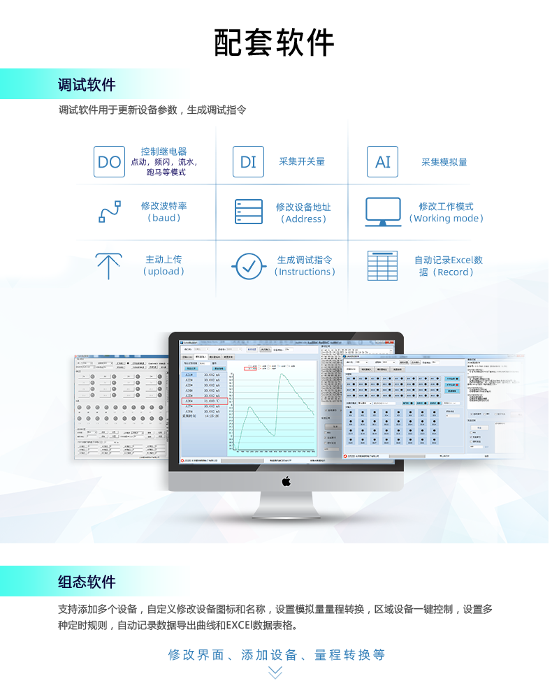 DAM-1616 工業(yè)級網(wǎng)絡控制模塊配套軟件