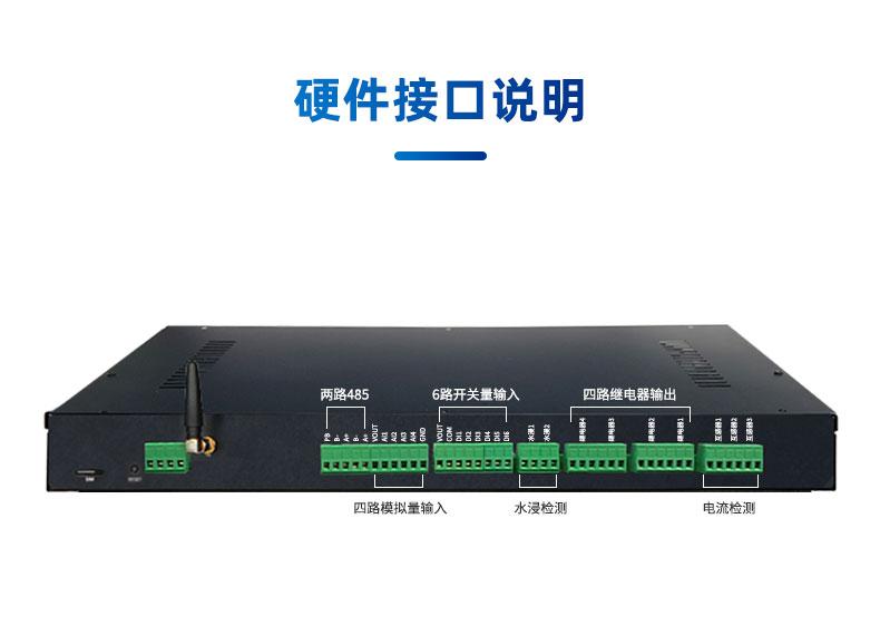 機房動環(huán)檢測主機