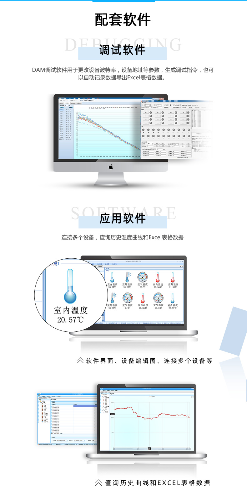 云平臺(tái) GPRS-AI16PT 溫度采集模塊配套軟件