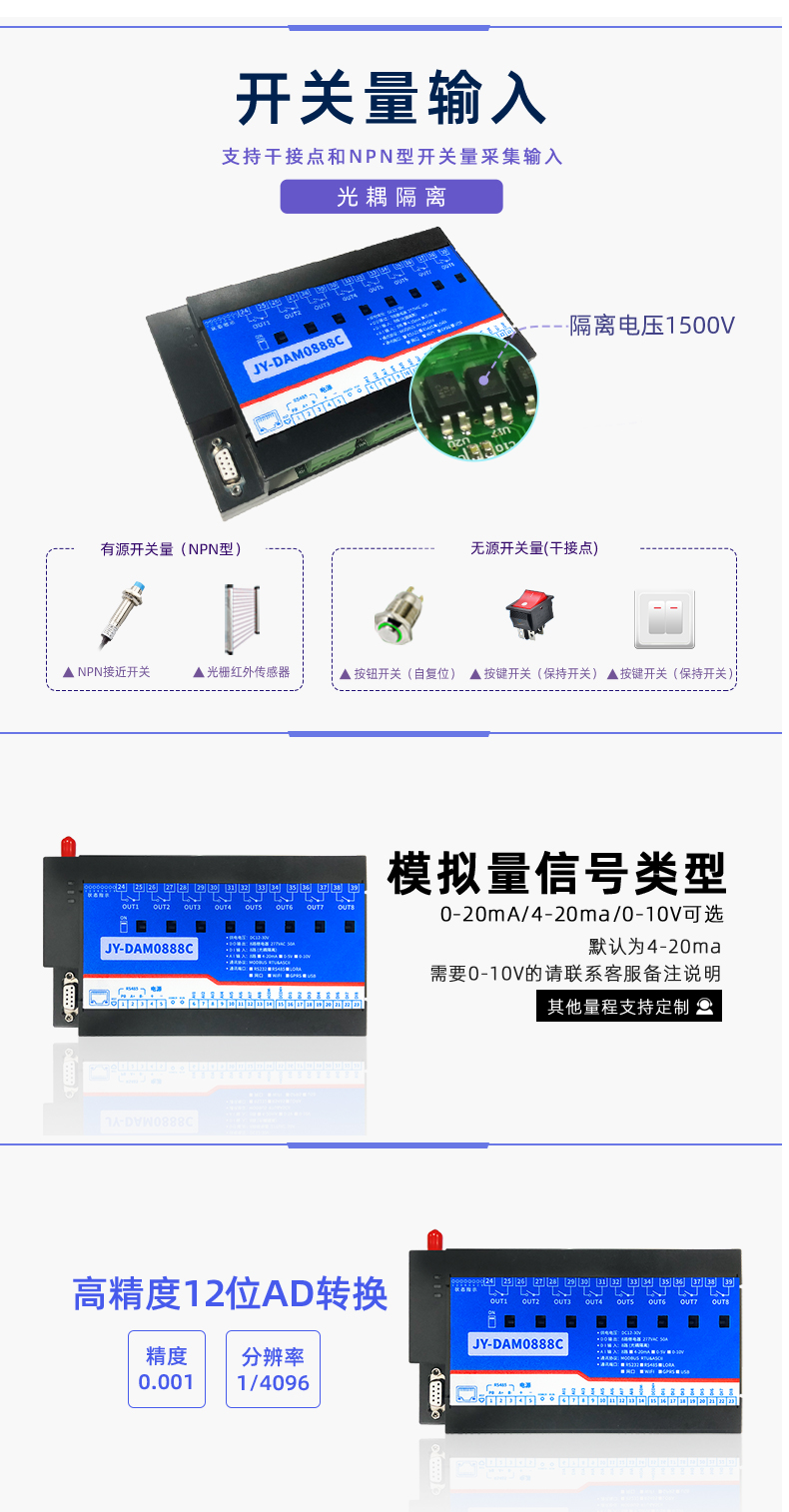 云平臺(tái) GPRS0888C 遠(yuǎn)程數(shù)采控制器 開關(guān)量輸入