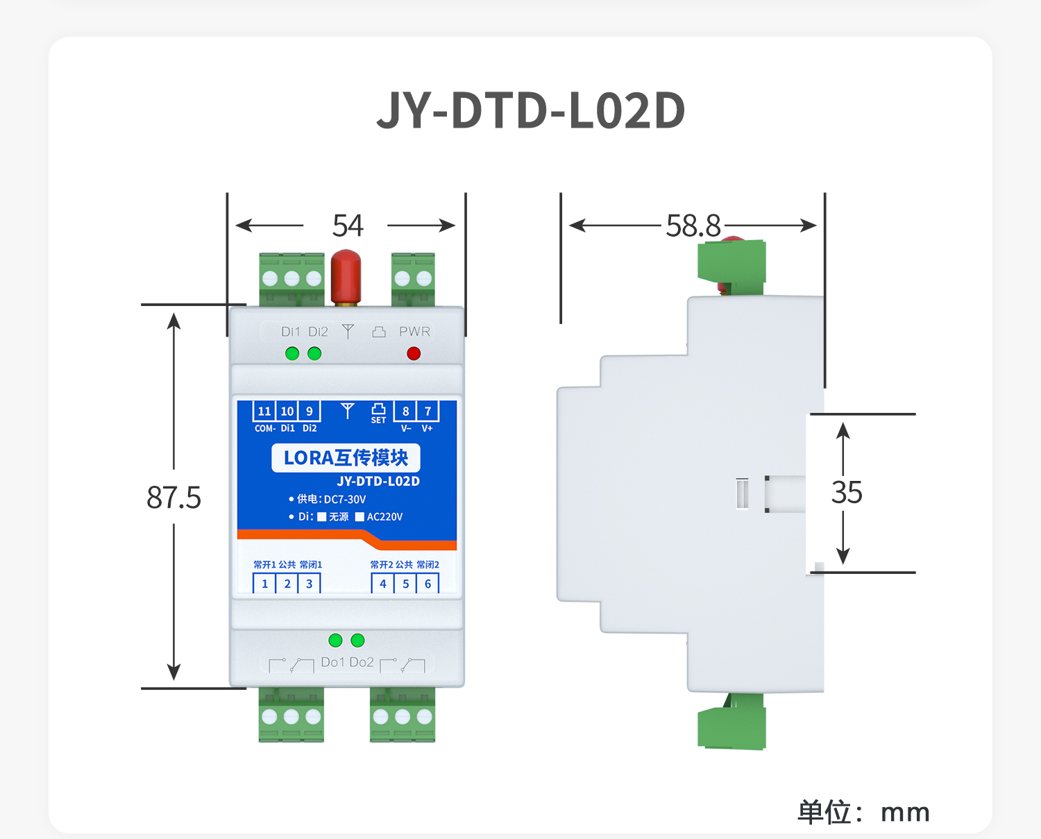 開關量對傳系列產品尺寸JY-DTD-L02D