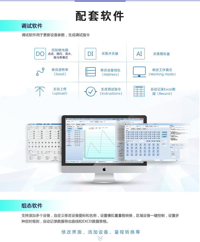 DAM-1012D 工業(yè)級數(shù)采控制器配套軟件