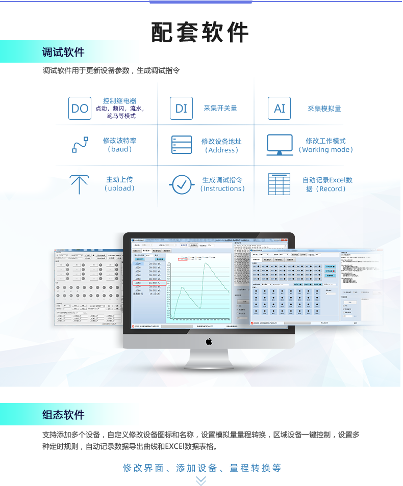 DAM-3200 工業(yè)級(jí)I/O模塊配套軟件