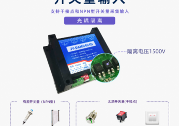 繼電器模塊常見問(wèn)題及處理措施